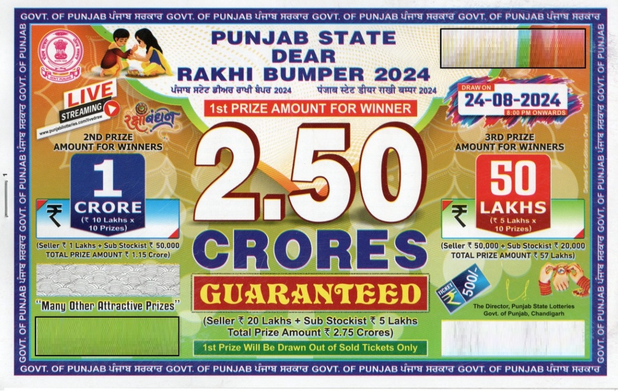 Punjab State Lottery